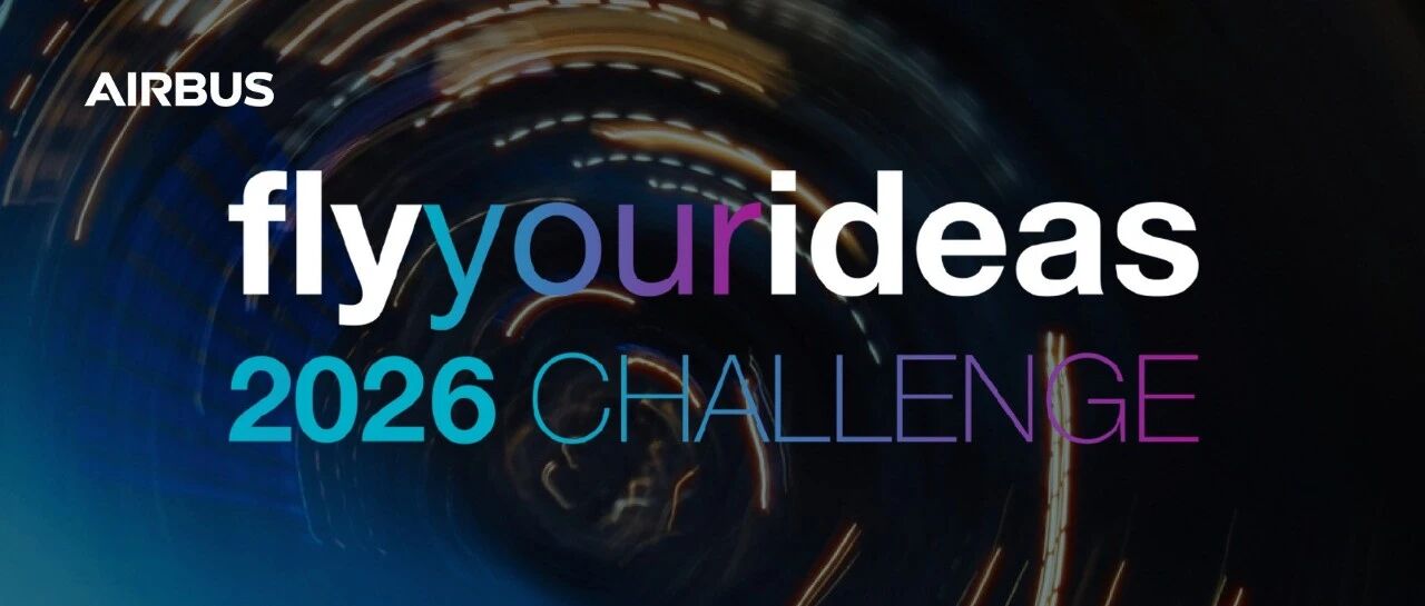 FlyYourIdeas｜2026空客全球大学生航空竞赛邀你来战！