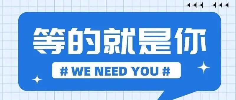 苏州·常州急招！测试、运维、开发、运营岗等你来
