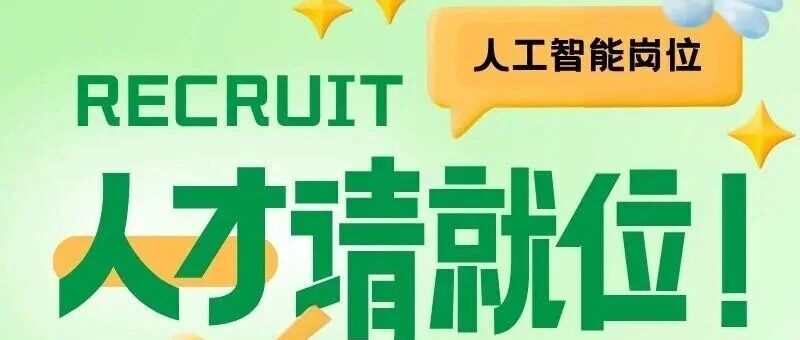 软通动力26社招