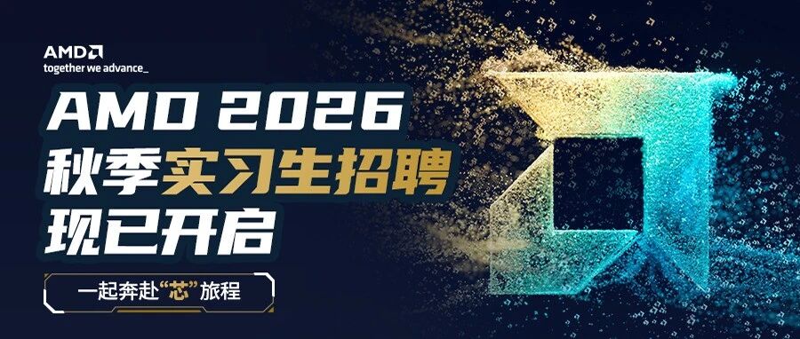 26届实习