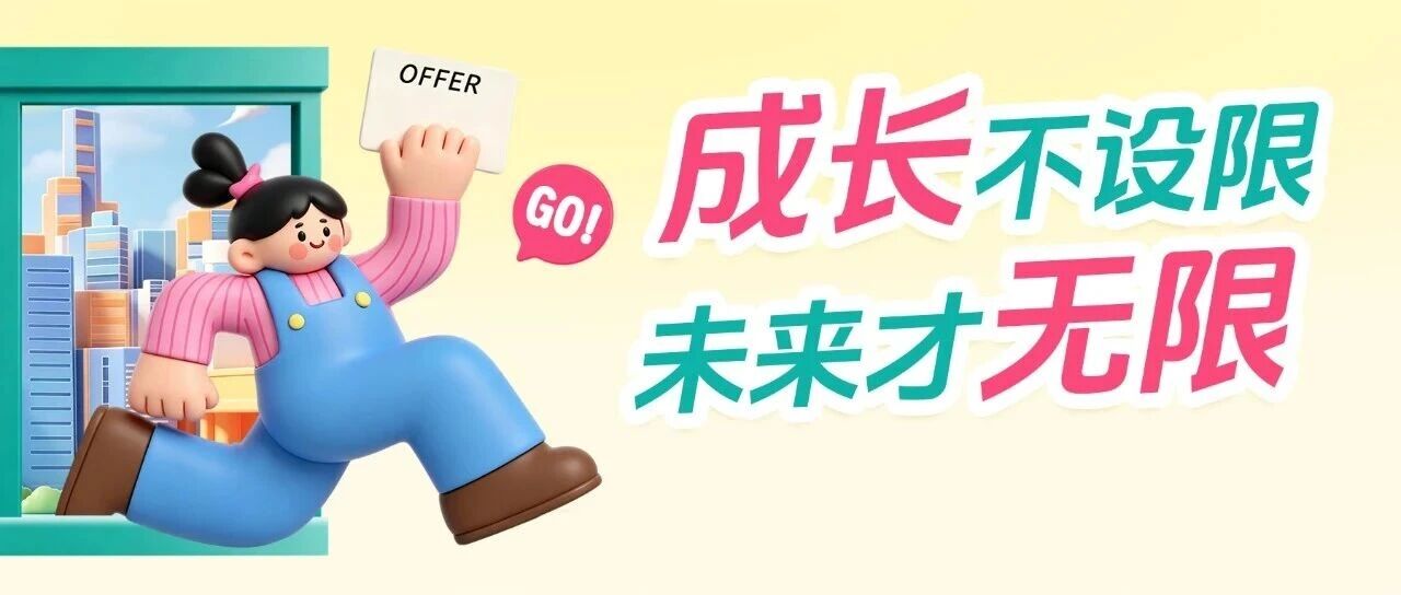 四月热招丨职场不设限，成长无上限，海底捞邀你一同前行