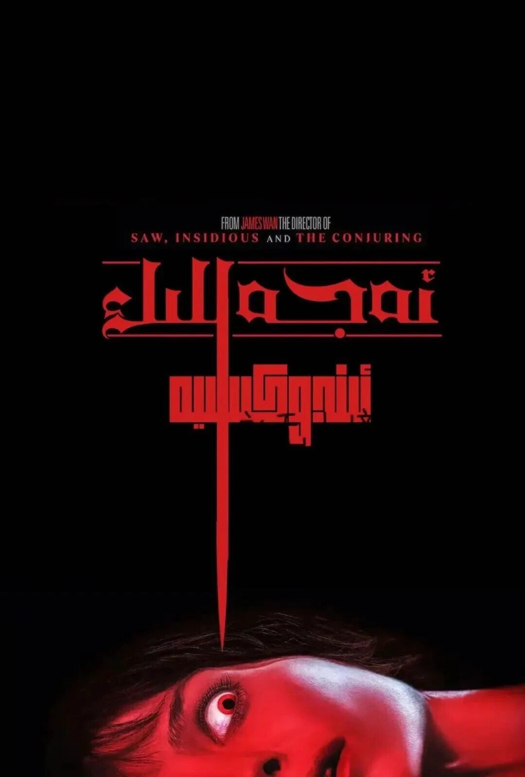 ئەجەللىك ئىندوكسىي