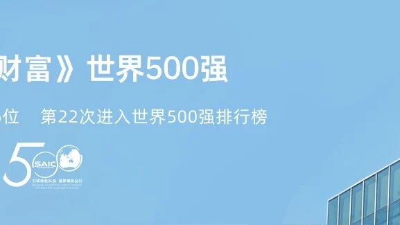 上汽集团展厅