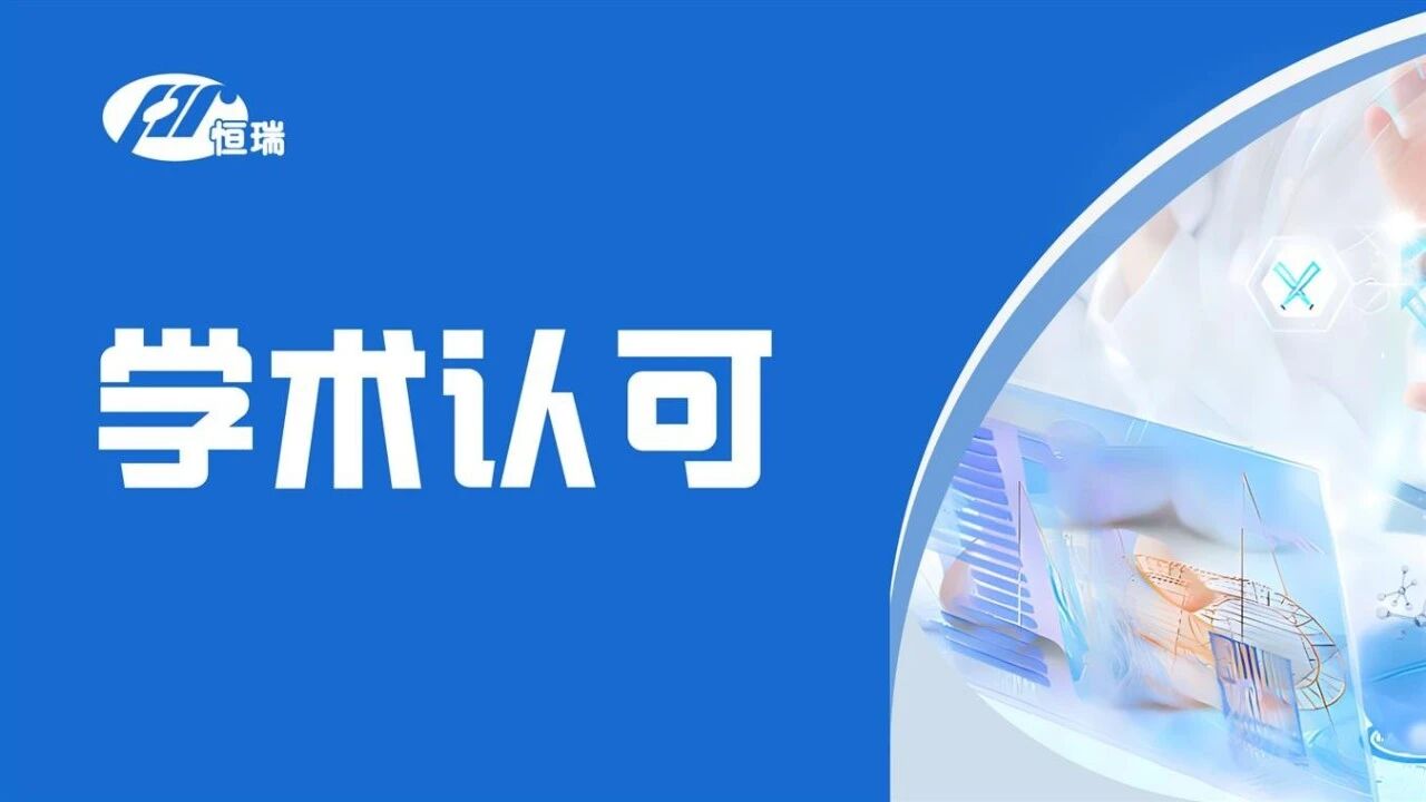 恒瑞医药连云港