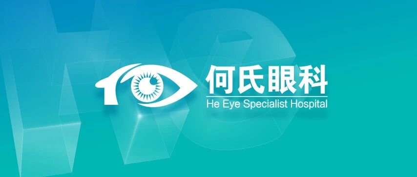 何氏眼科2026年实习