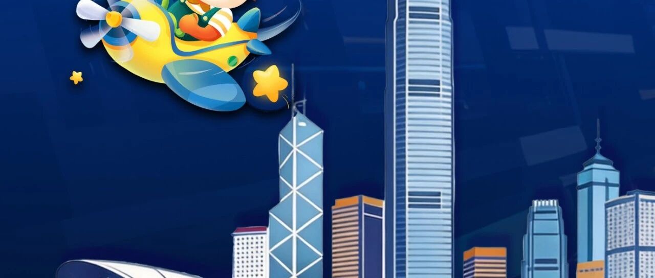 迪士尼、环球门票现场抽 | 高途2026校招宣讲会中国香港站，下周启程！