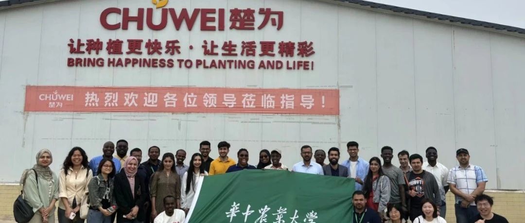 【企业新闻】华中农业大学留学生一行来到楚为生物汉南科研试验示范基地参观学习