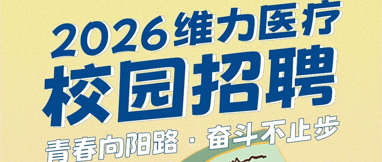 26届春招