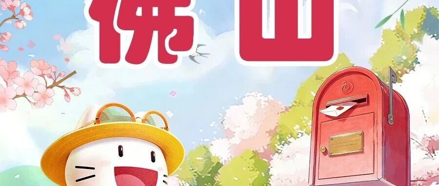 招行佛山分行2026实习