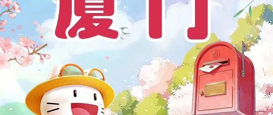 厦门｜梦想靠岸招商银行厦门分行2026春季校园招聘