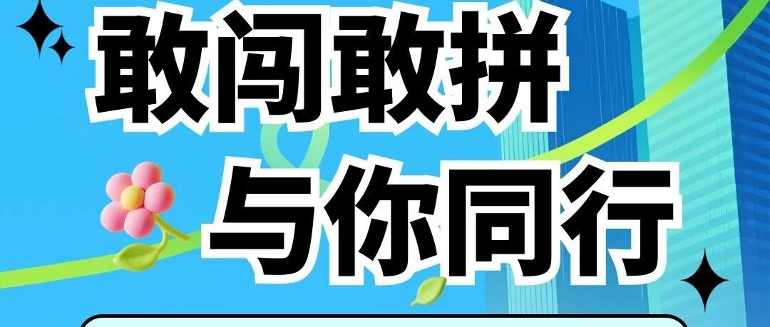 燕加隆2026春季校园招聘全面开启