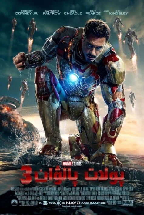 پولات پالۋان 1-2-3-بۆلۇم