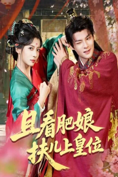 بودەك بانۇنىڭ شاھزادىنى يۆلىشى