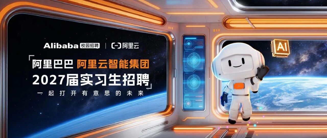26届校招