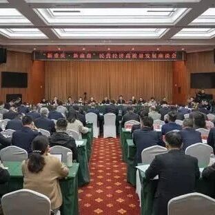 重庆市青年企业家商会