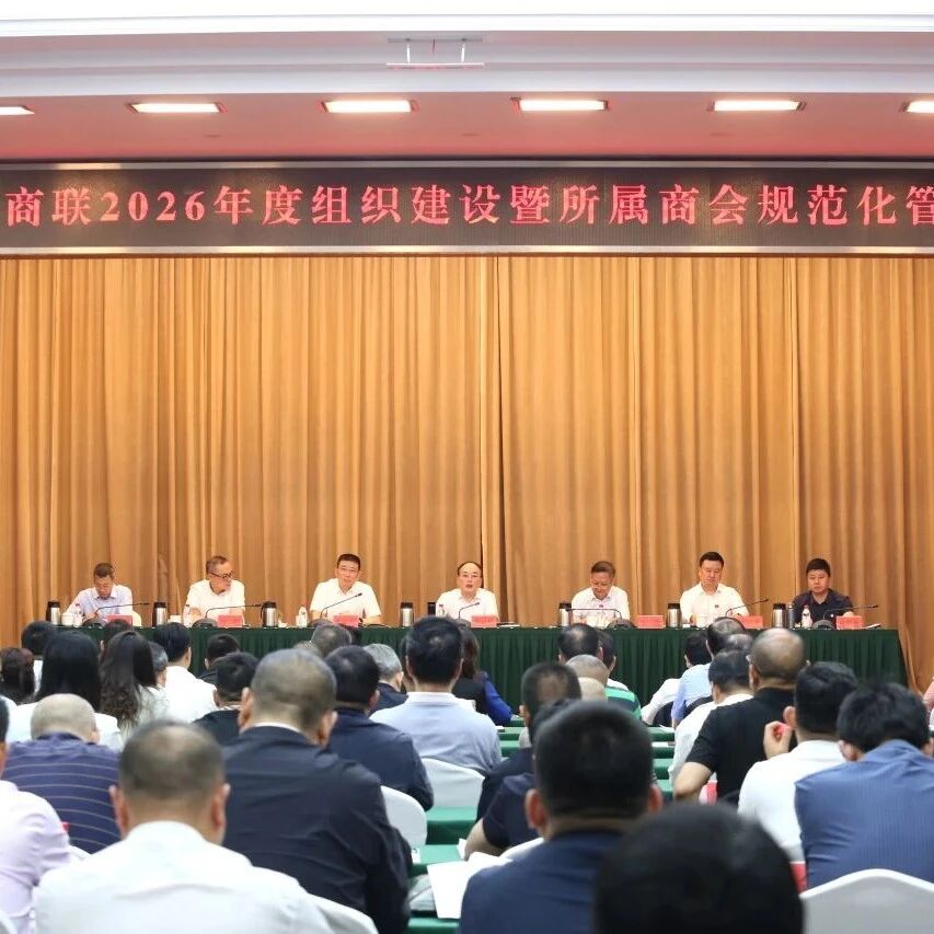 重庆市青年企业家商会