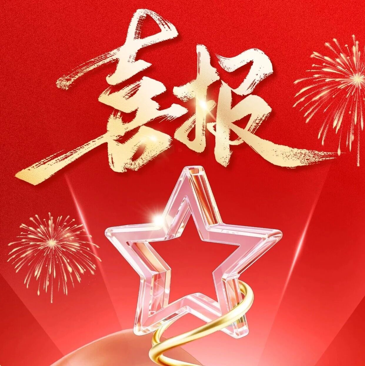 重庆市青年企业家商会