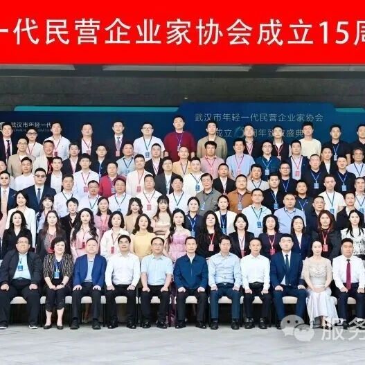 重庆市青年企业家商会