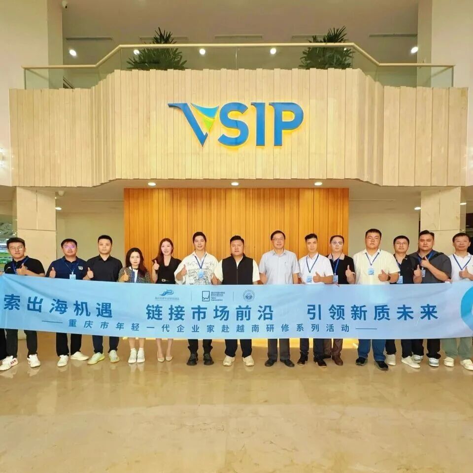 重庆市青年企业家商会