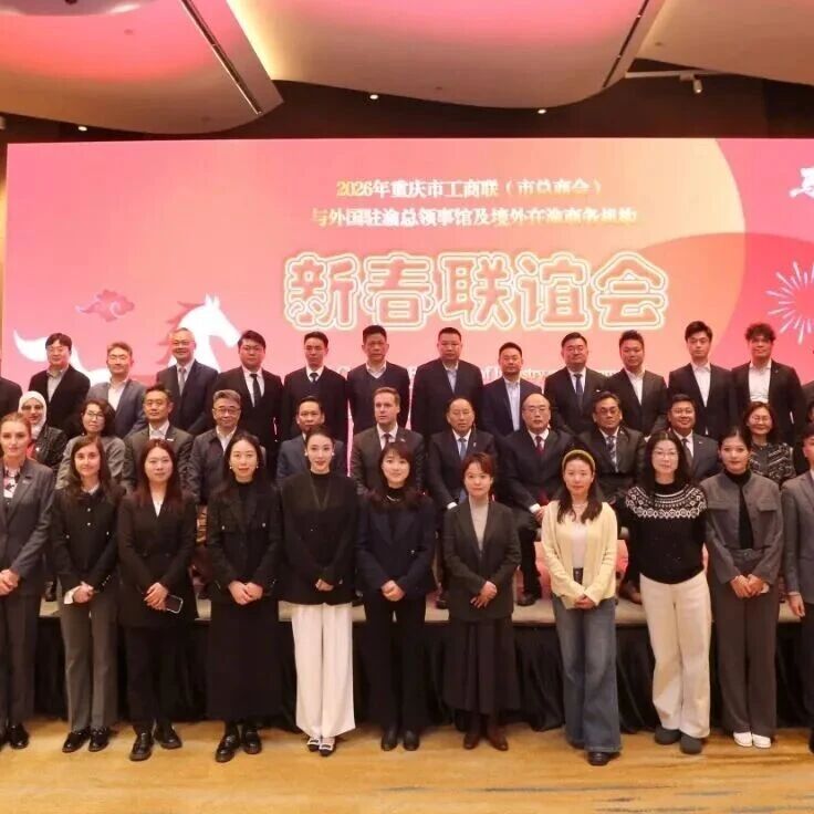 重庆市青年企业家商会