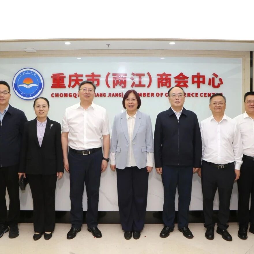 重庆市青年企业家商会