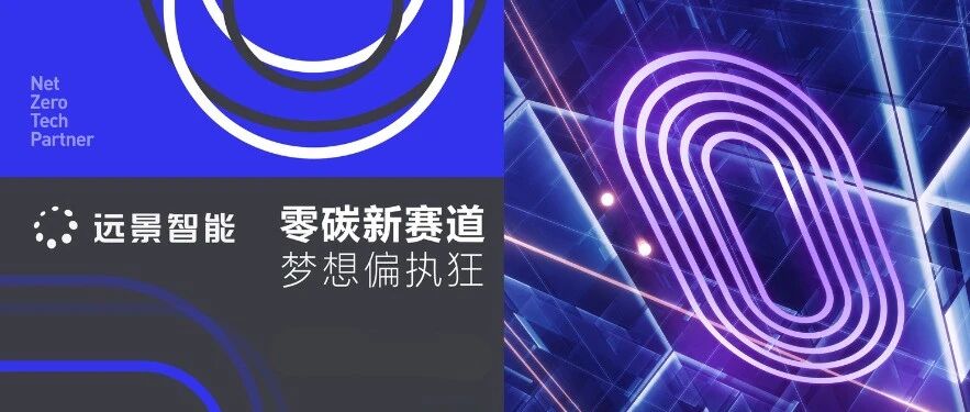 远景智能26招聘