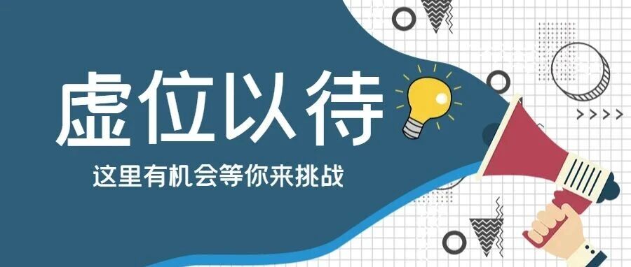 社会招聘丨广播交通之声、城市之声招聘启事