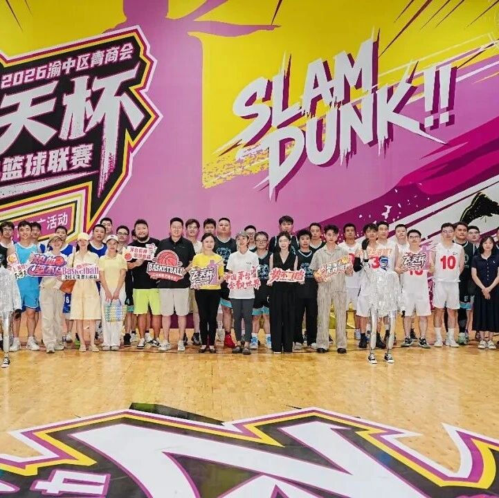 渝中区青年企业家商会