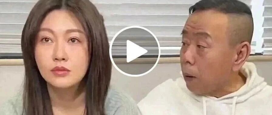 潘长江女儿太惨了!