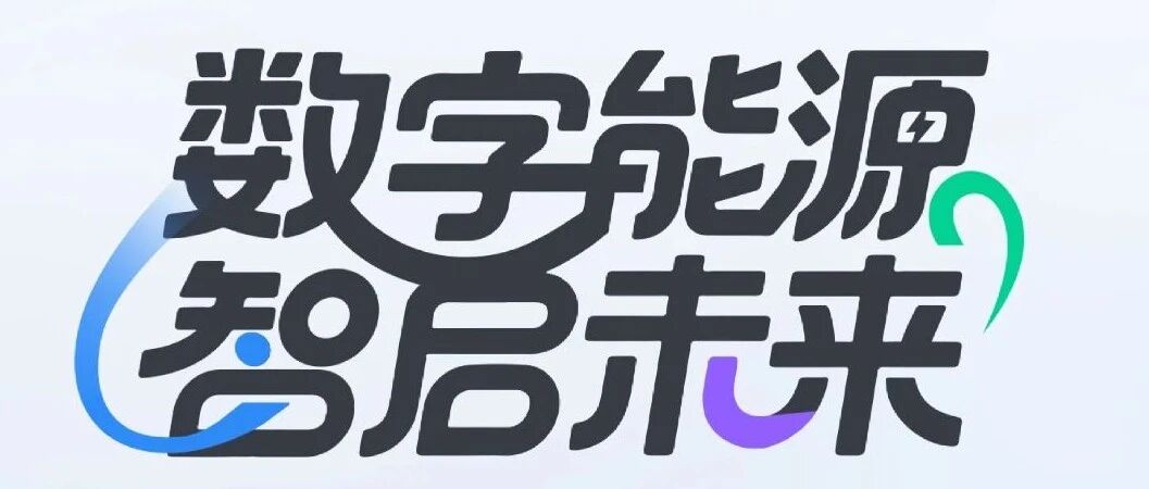 海兴电力26届春季招聘宣讲会行程大放送!