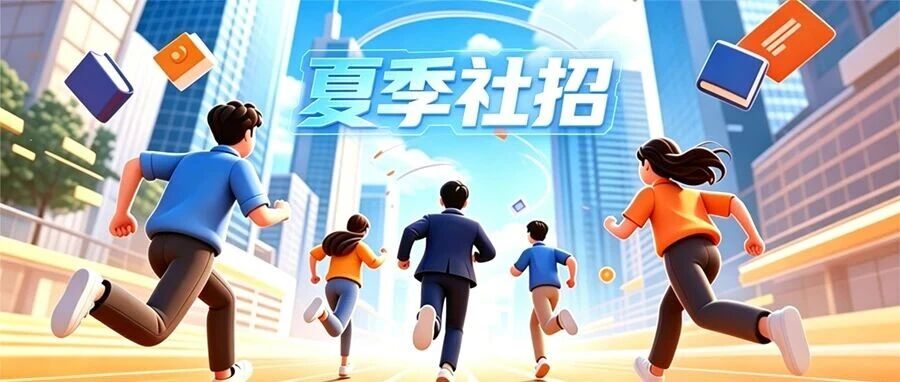 盛夏揽英才 智造新视界｜贝特威热招中 岗位上新 共创不凡