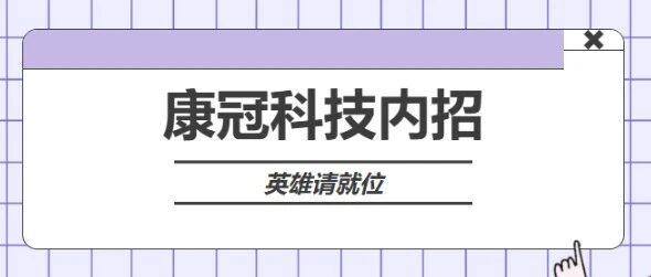 社招