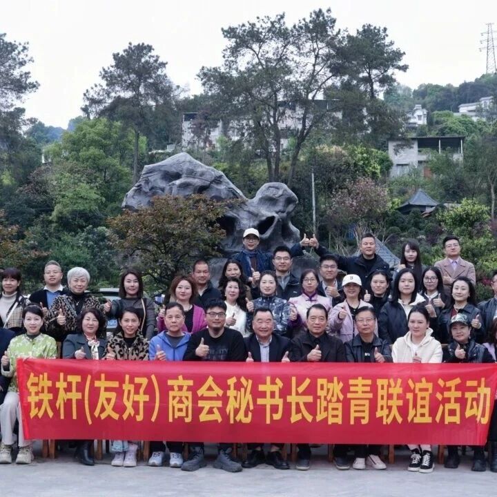 重庆市福州商会