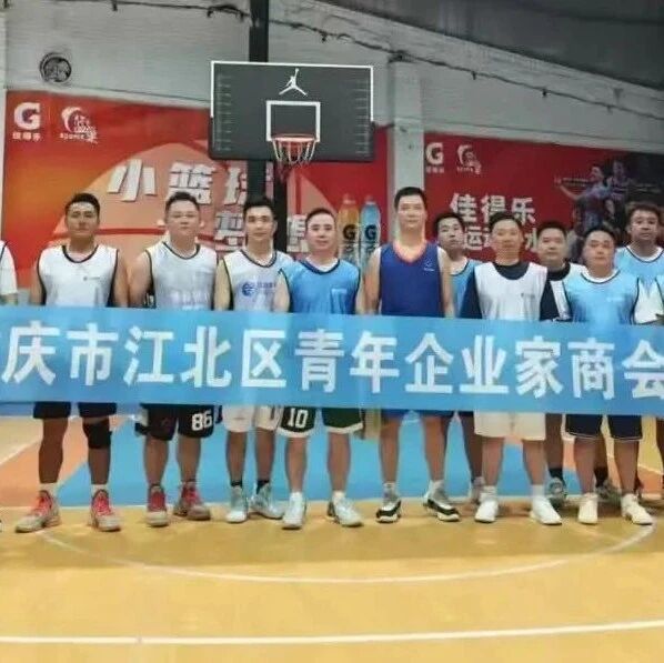 江北青商会