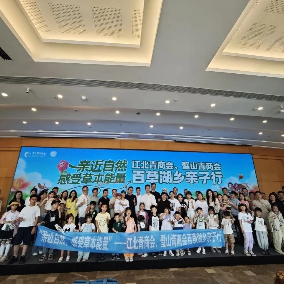 江北青商会