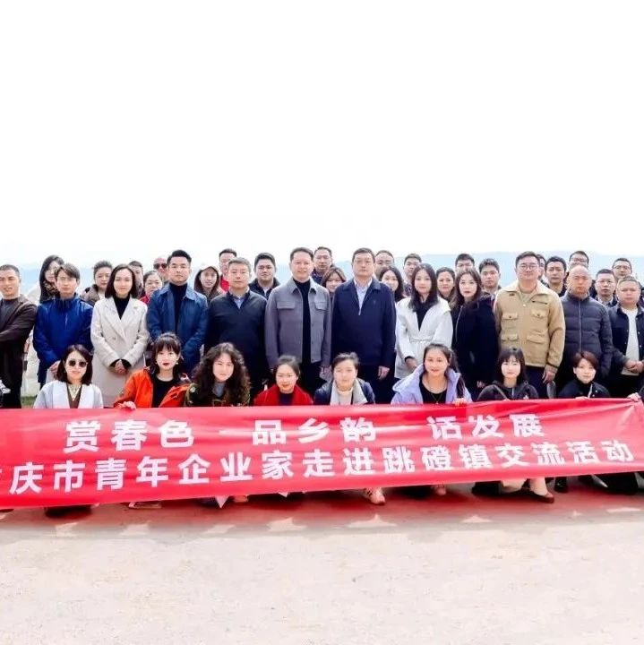 江北青商会