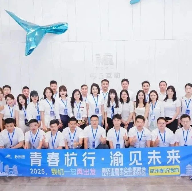 江北青商会