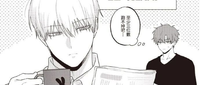 吸血鬼与人类的BL漫画完整版