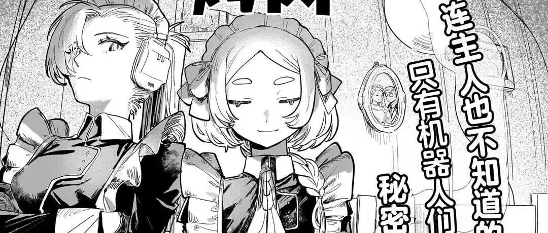 智能家居吃烤肉漫画在哪看