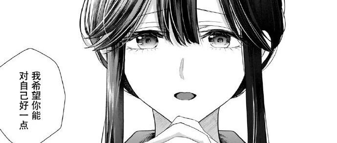 入间人间迷生教漫画