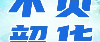 中国移动2026实习