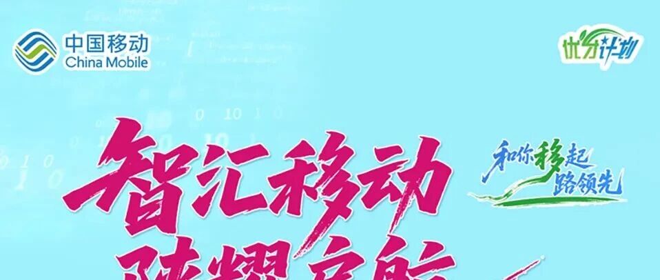 陕西移动2026实习