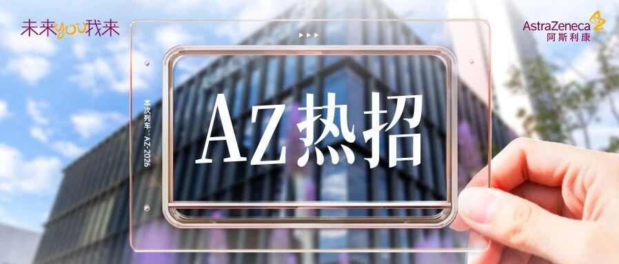 26校招