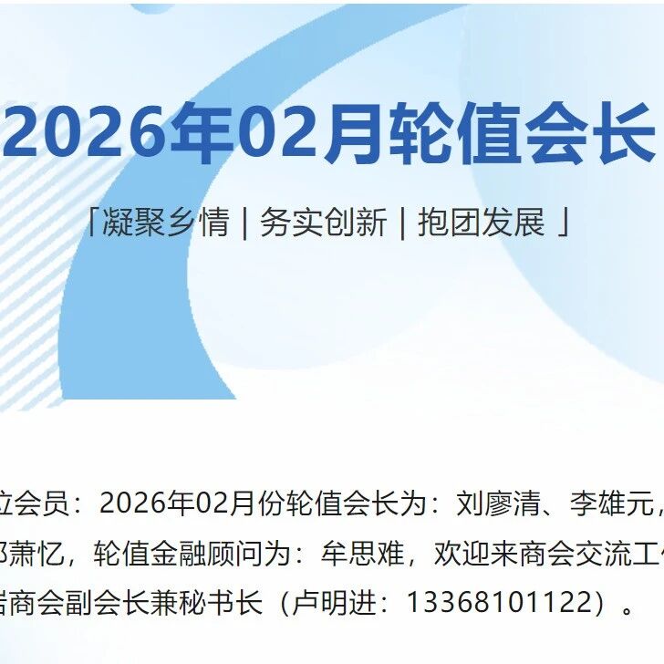 重庆市福建龙岩商会