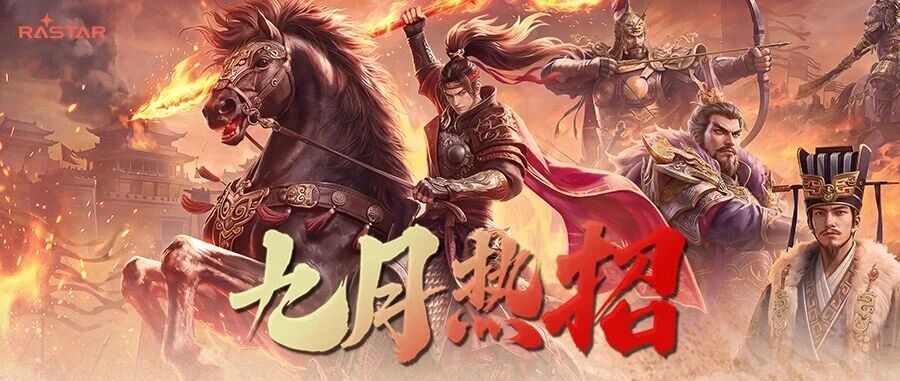 九月热招 | 秋季招募令，群雄征贤！