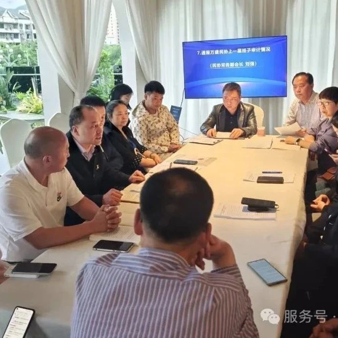 万盛青商会