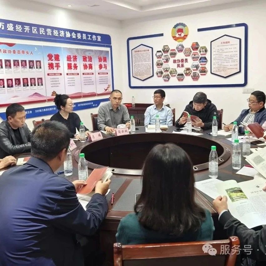 万盛青商会