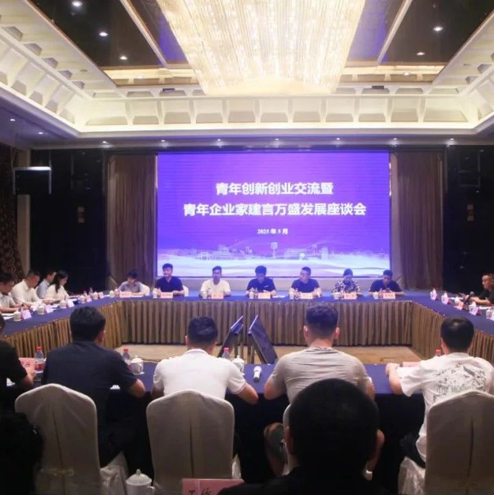 万盛青商会