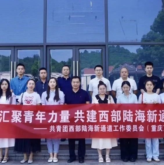 万盛青商会