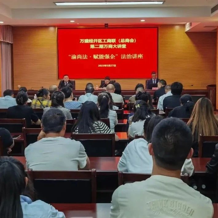 万盛青商会